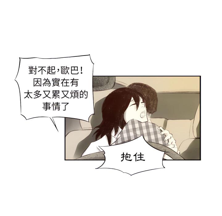 墮落城市，第8章，第 77 页