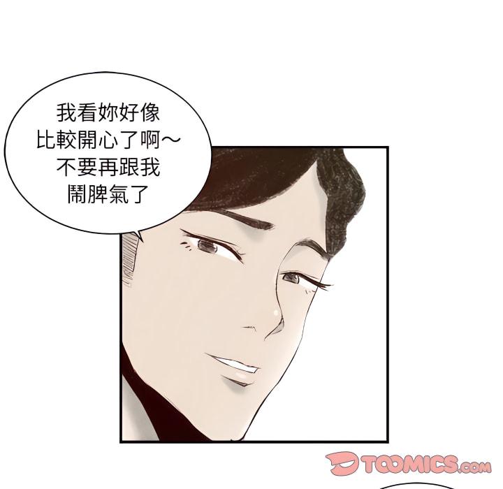 墮落城市，第8章，第 60 页