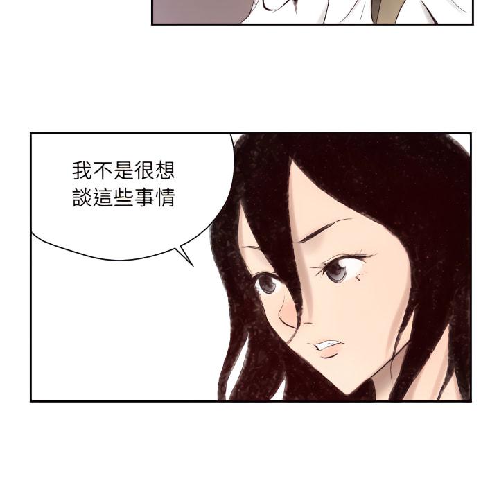 墮落城市，第8章，第 64 页