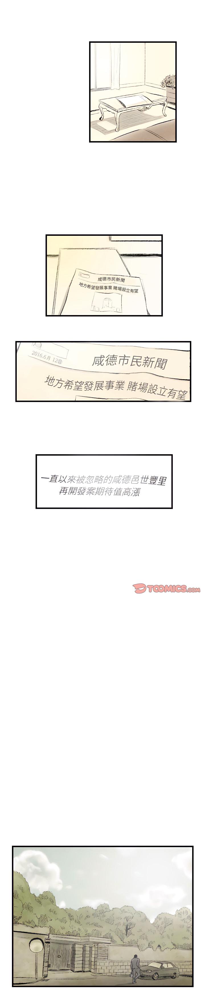 墮落城市，第9章，第 8 页