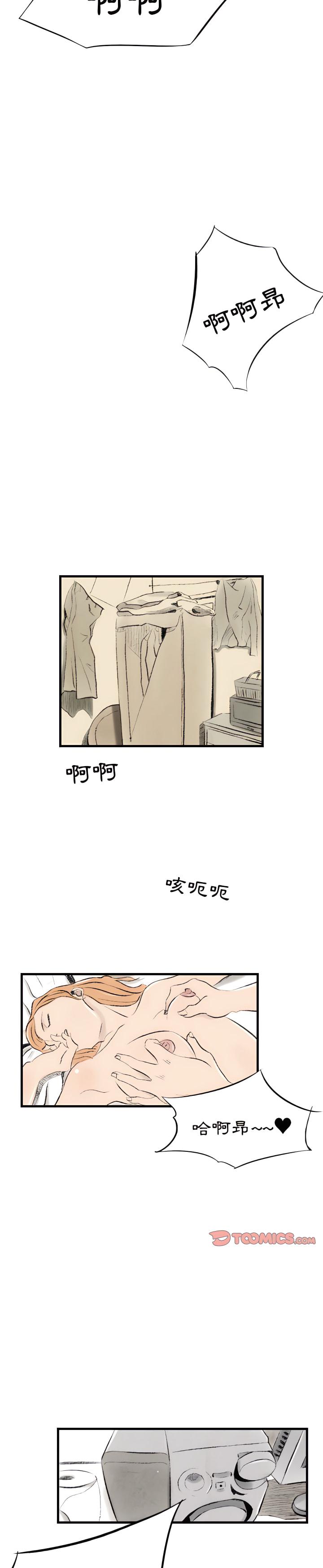 墮落城市，第10章，第 11 页