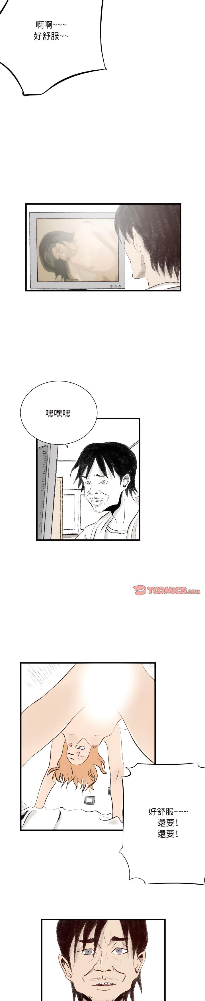 墮落城市，第10章，第 12 页