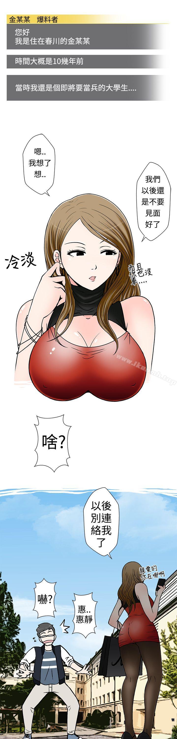 想入非非，我把別人的女友上了(上)，第 5 页