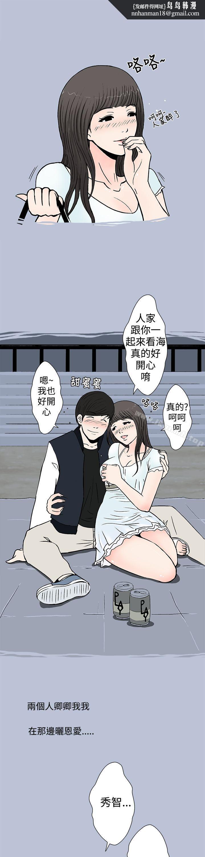想入非非，我把別人的女友上了(上)，第 11 页