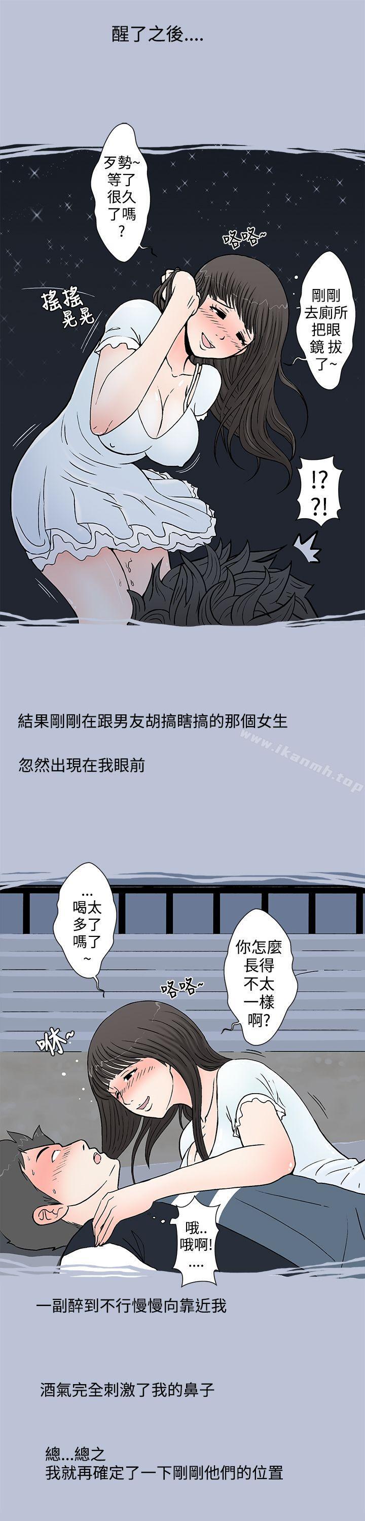 想入非非，我把別人的女友上了(上)，第 17 页