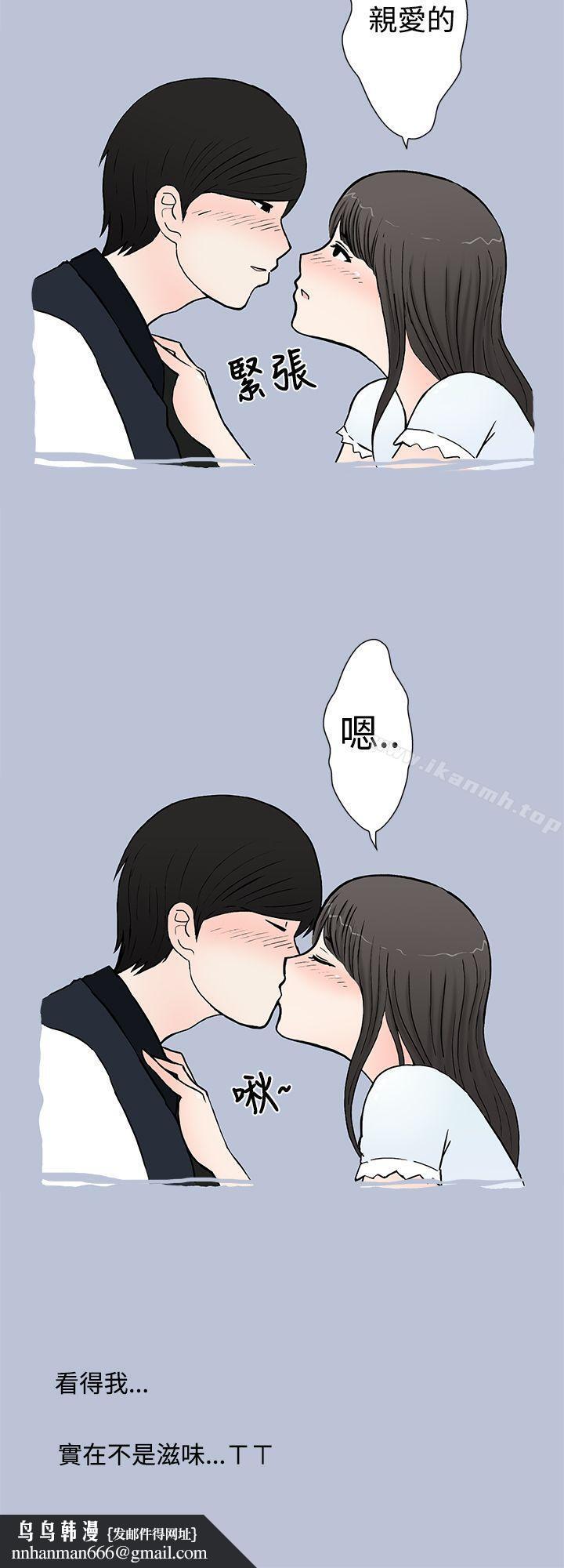想入非非，我把別人的女友上了(上)，第 12 页