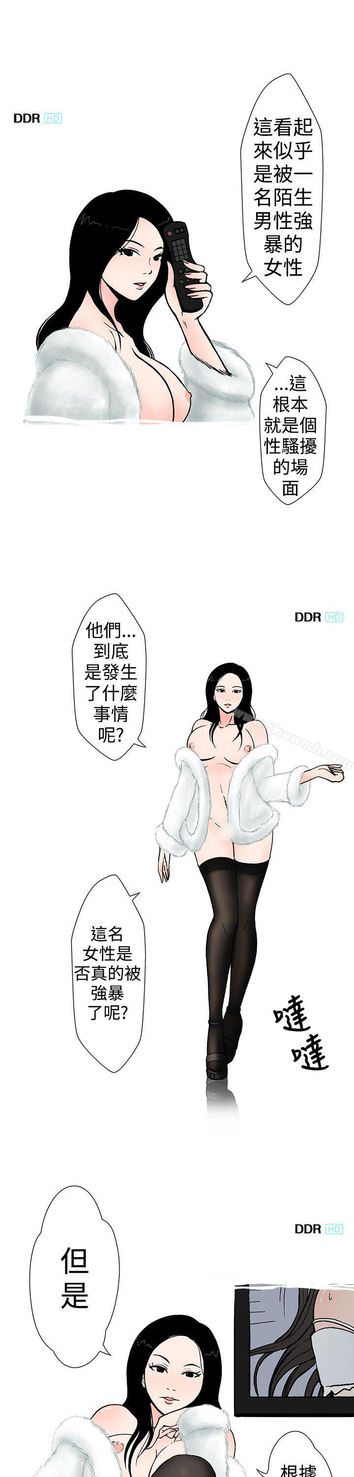 想入非非，我把別人的女友上了(上)，第 3 页