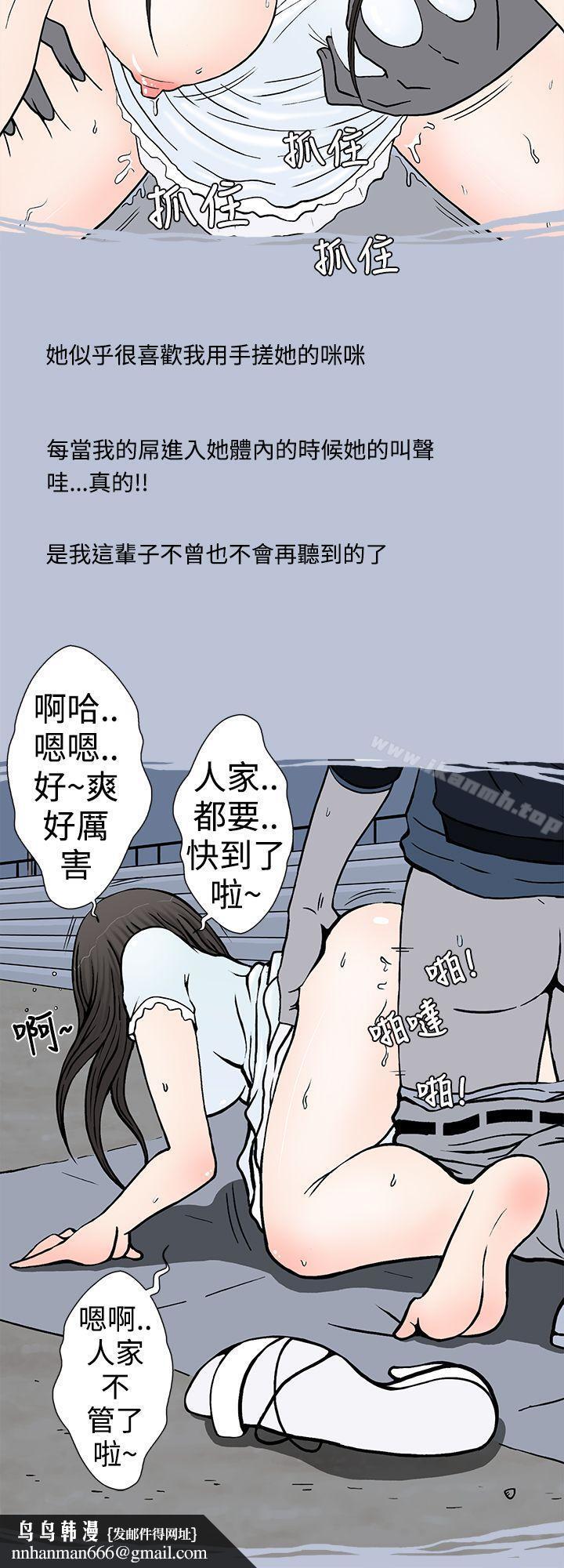 想入非非，我把別人的女友上了(下)，第 12 页