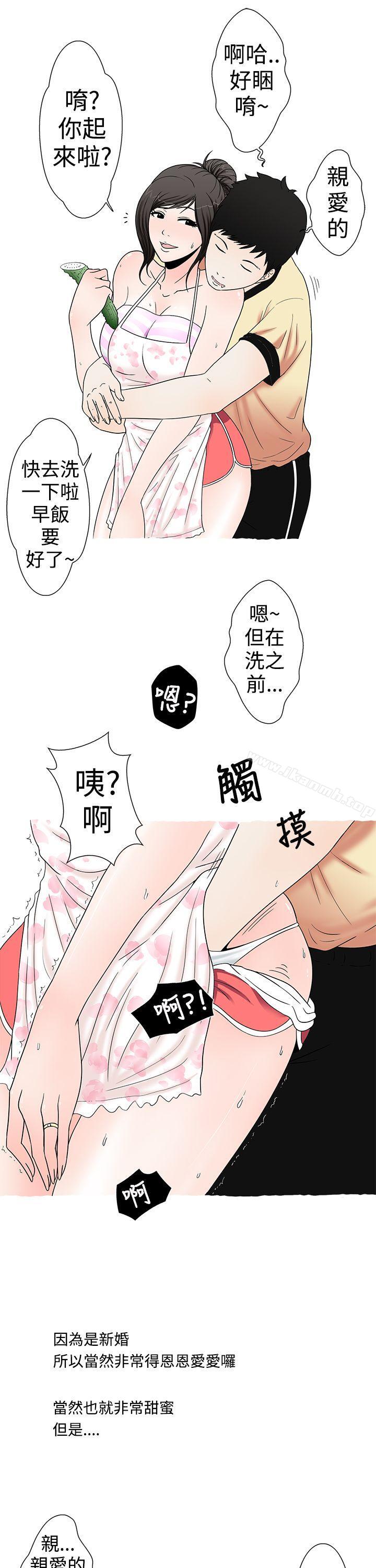 想入非非，愛妻內射，第 5 页