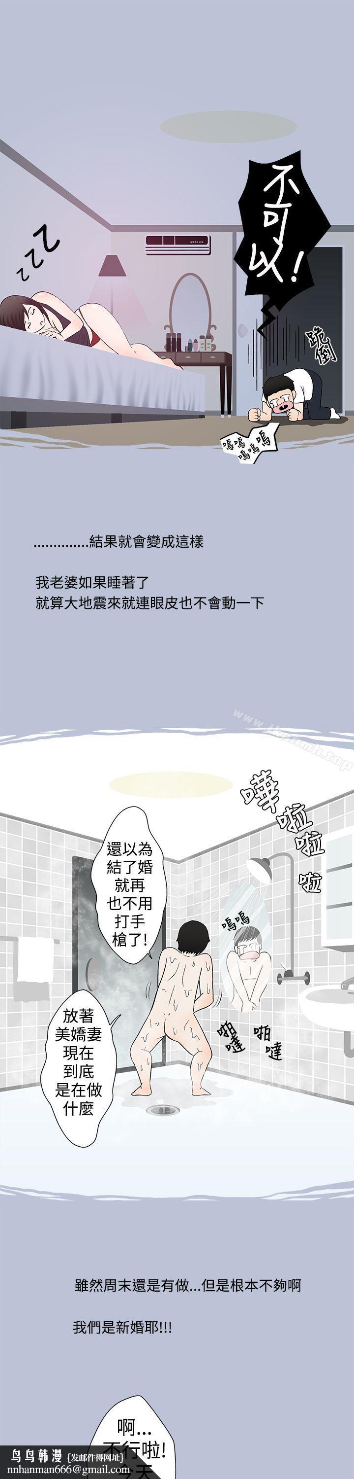 想入非非，愛妻內射，第 11 页