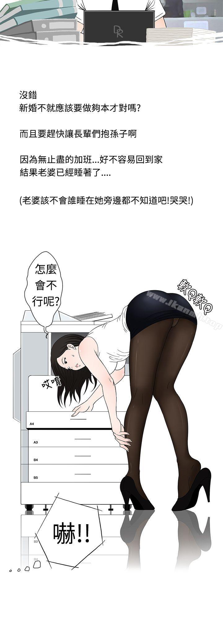 想入非非，愛妻內射，第 8 页