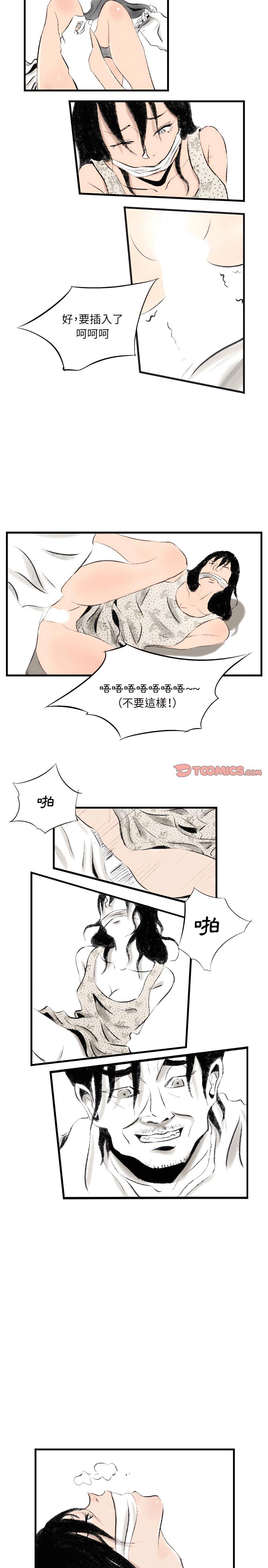 墮落城市，第11章，第 11 页