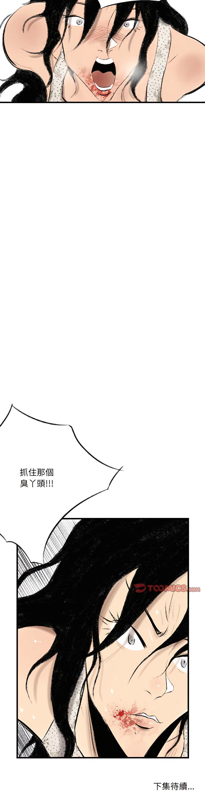墮落城市，第11章，第 21 页