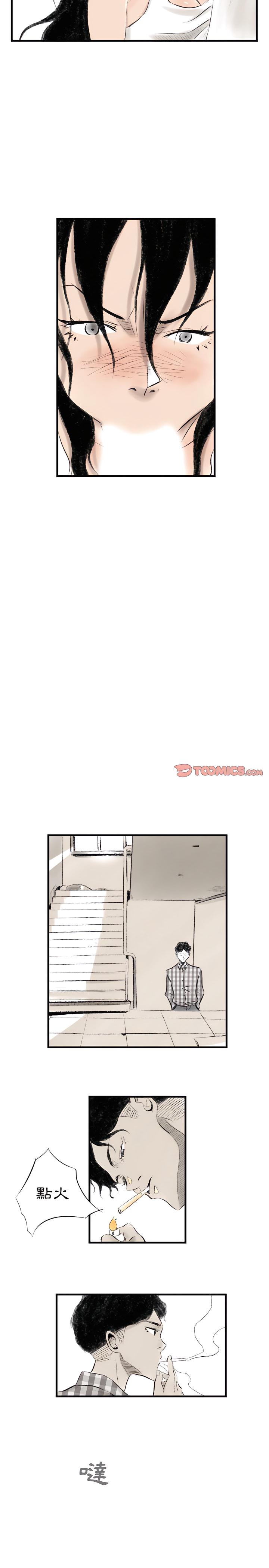 墮落城市，第11章，第 17 页