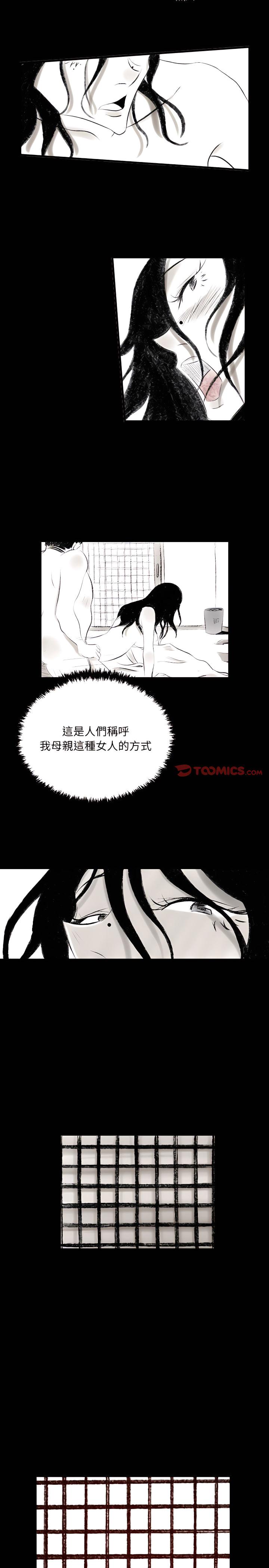 墮落城市，第11章，第 3 页