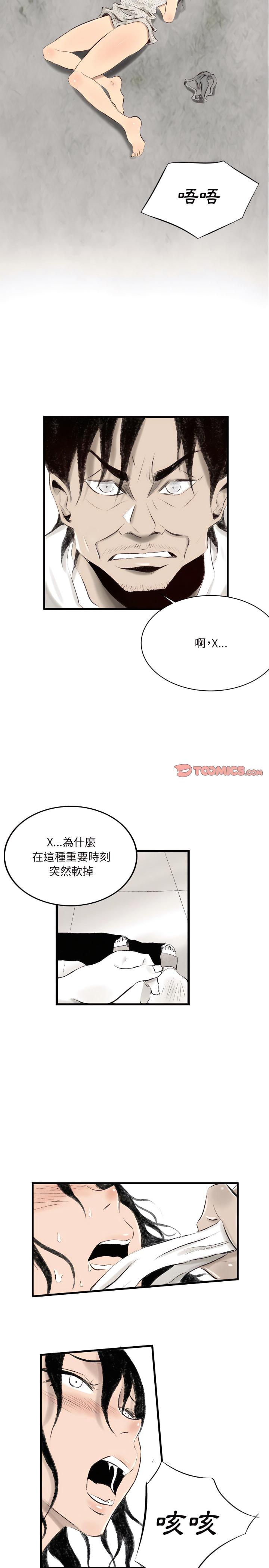 墮落城市，第11章，第 15 页
