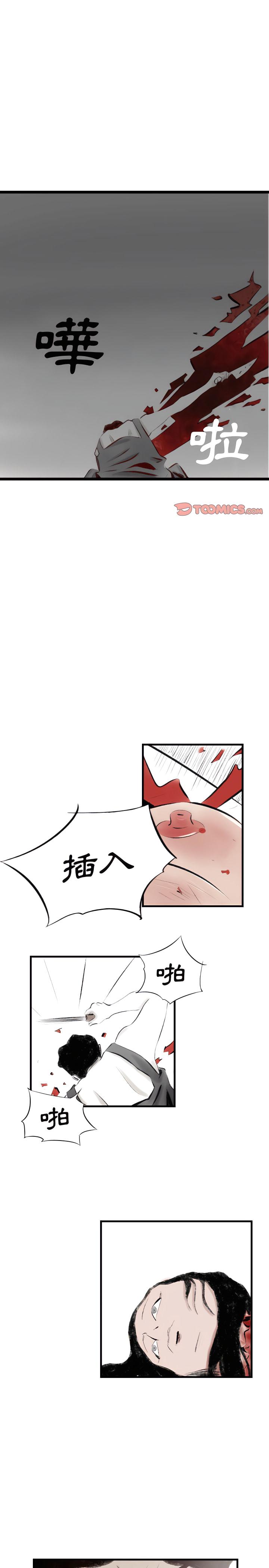墮落城市，第12章，第 11 页