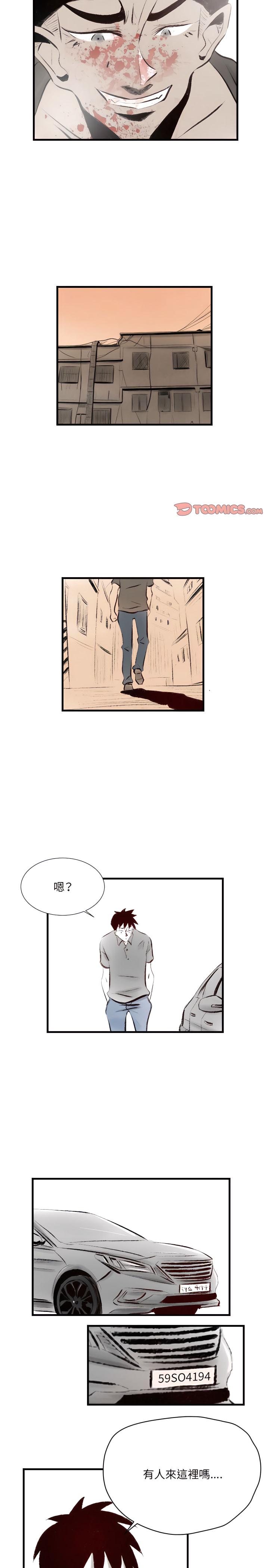 墮落城市，第12章，第 12 页