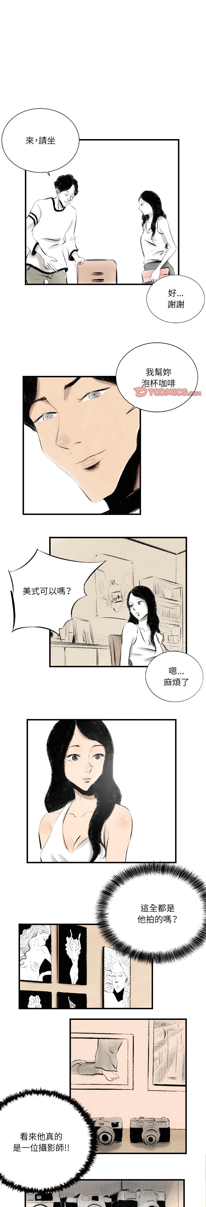 墮落城市，第13章，第 11 页