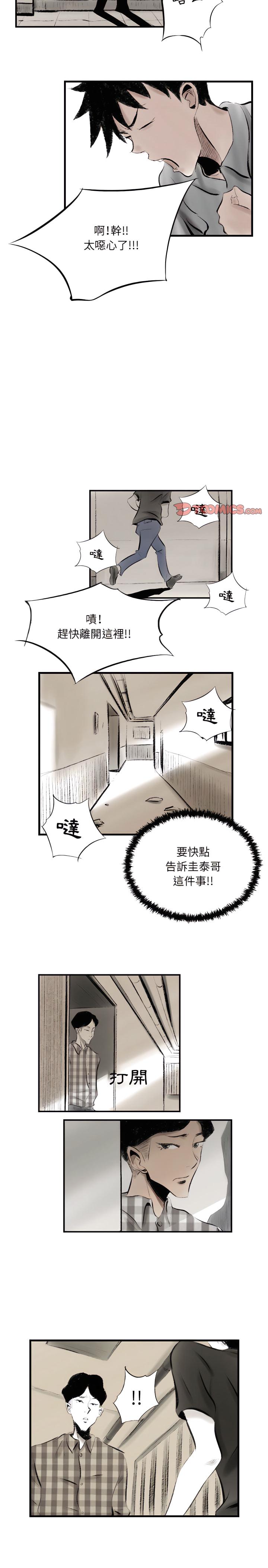 墮落城市，第13章，第 8 页