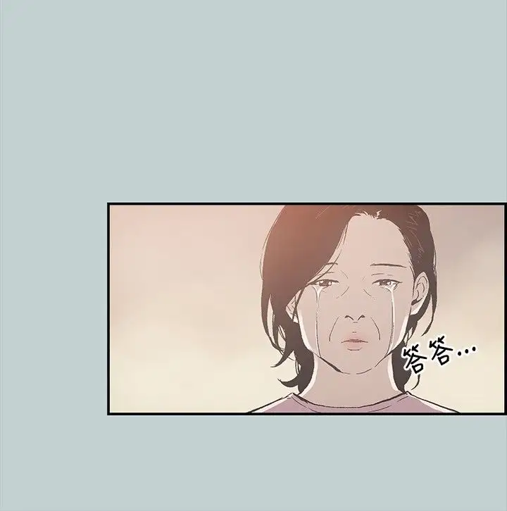 愉快的旅行，第1话，第 11 页