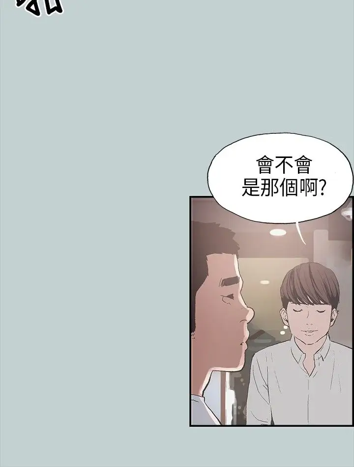 愉快的旅行，第1话，第 28 页