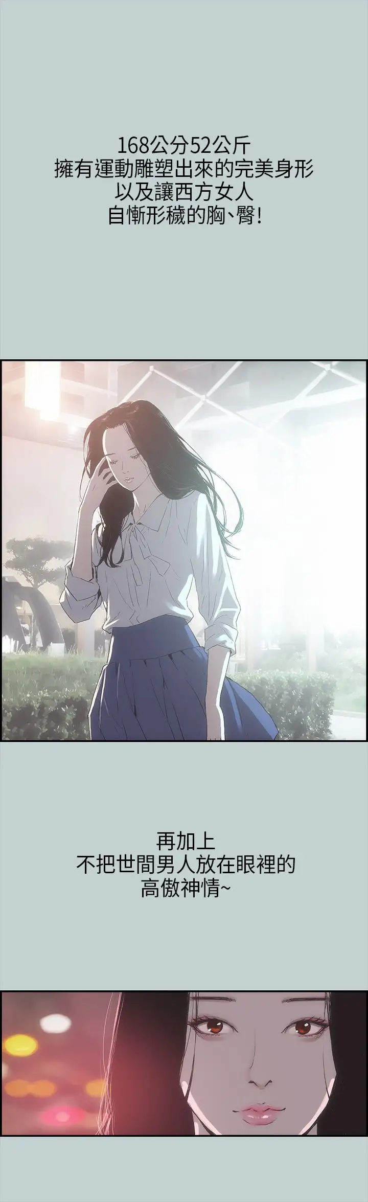 愉快的旅行，第1话，第 15 页