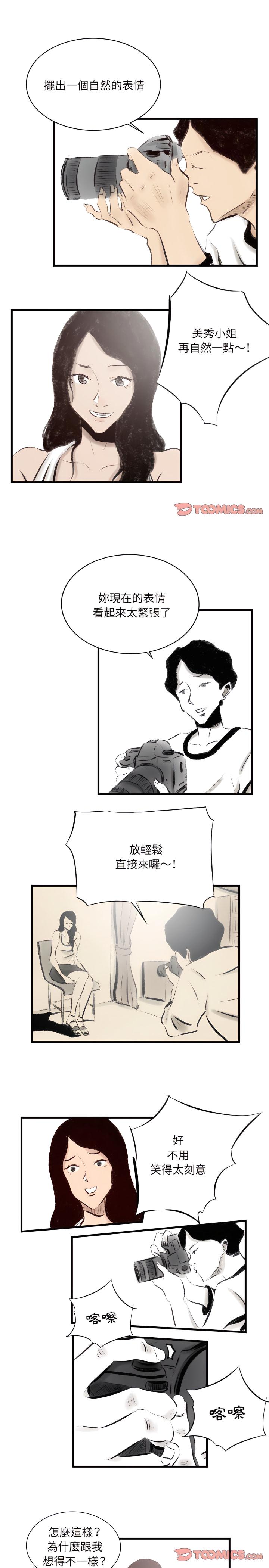 墮落城市，第14章，第 5 页