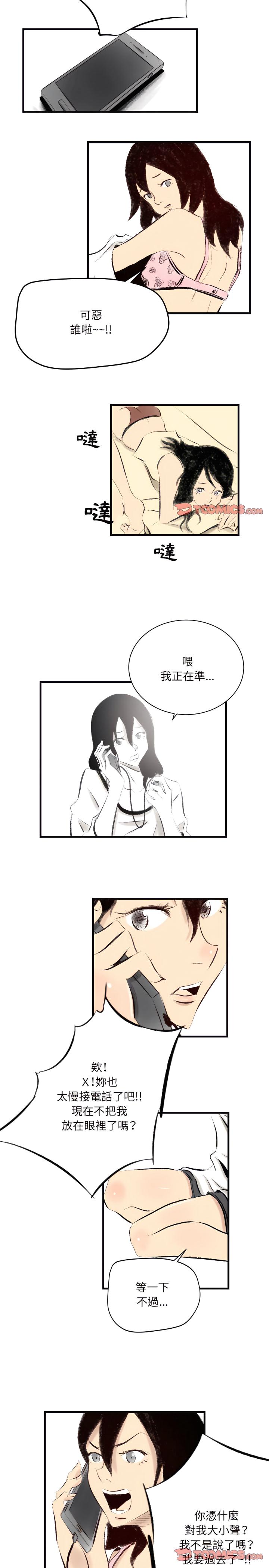 墮落城市，第15章，第 5 页