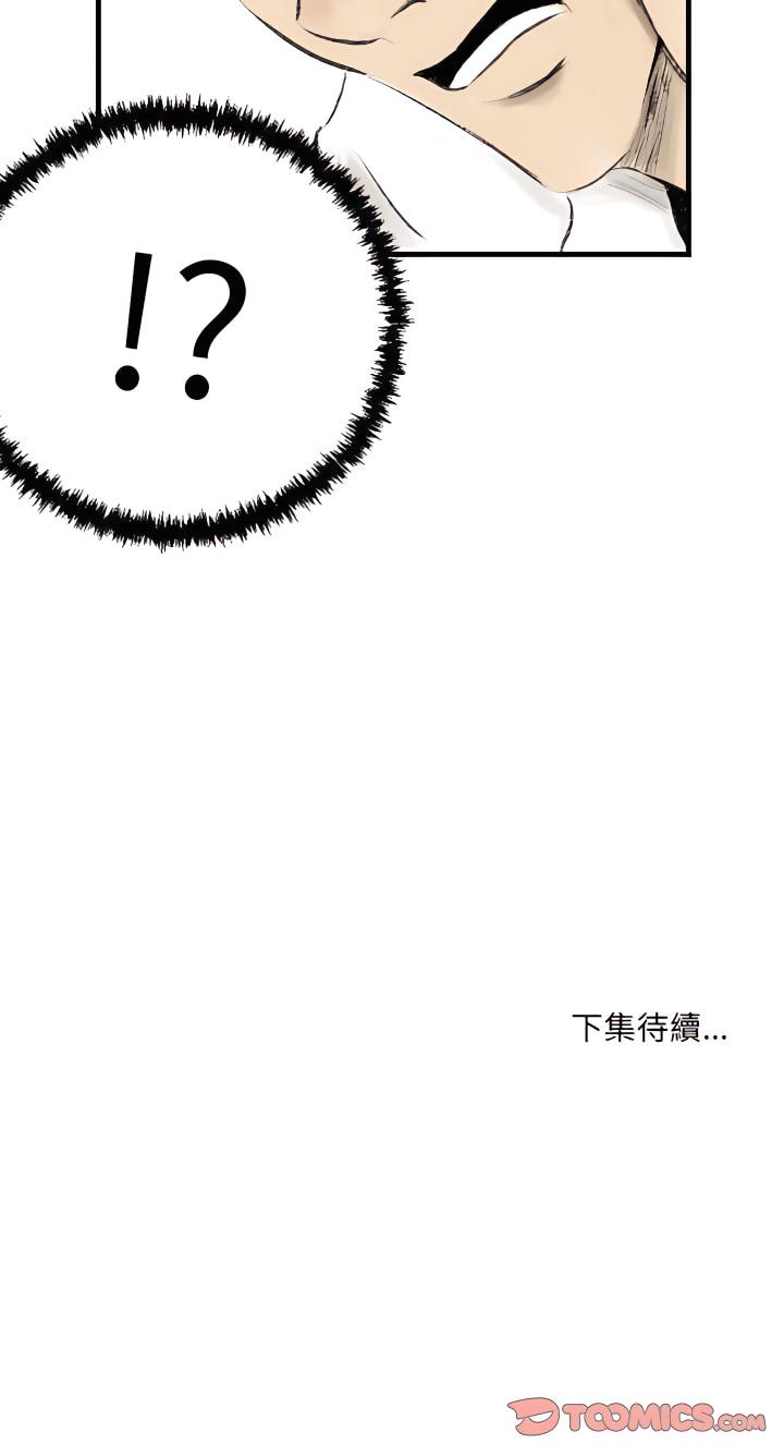 墮落城市，第15章，第 15 页