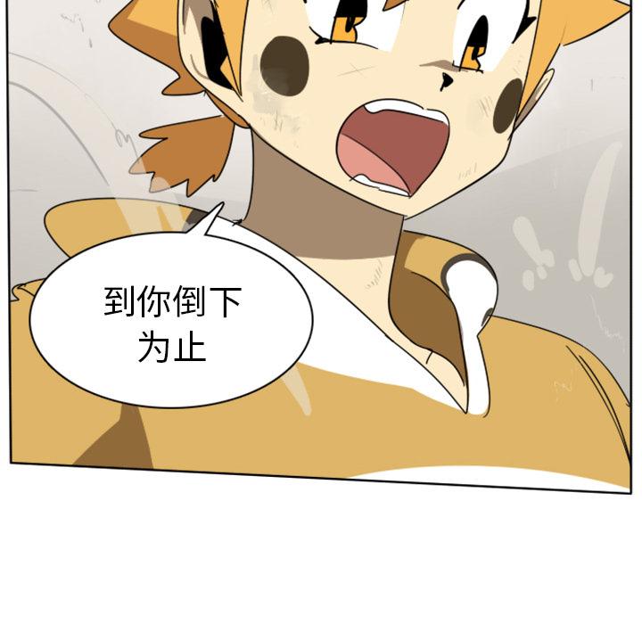 Ultimiter~终极者，第 25 章，第 25 页