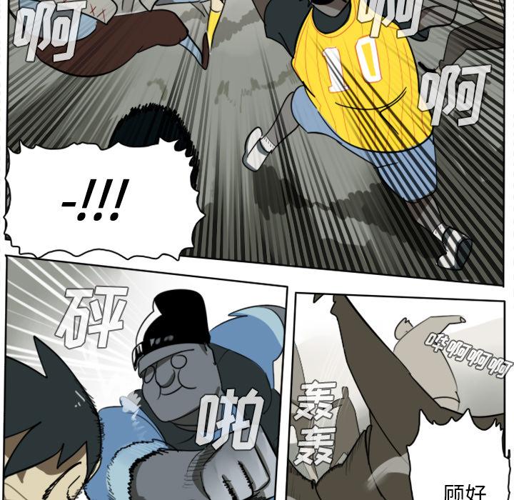 Ultimiter~终极者，第 25 章，第 44 页