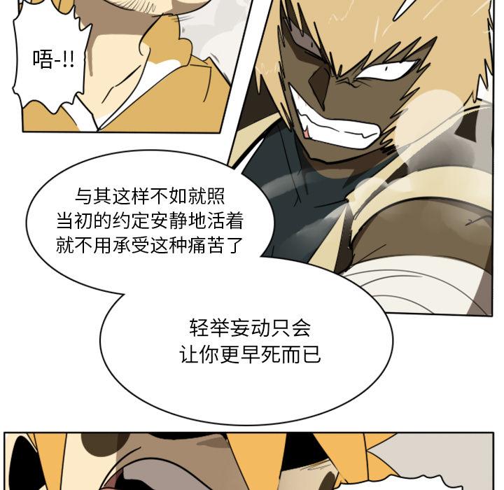 Ultimiter~终极者，第 25 章，第 11 页