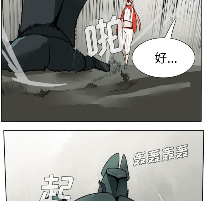 Ultimiter~终极者，第 25 章，第 40 页