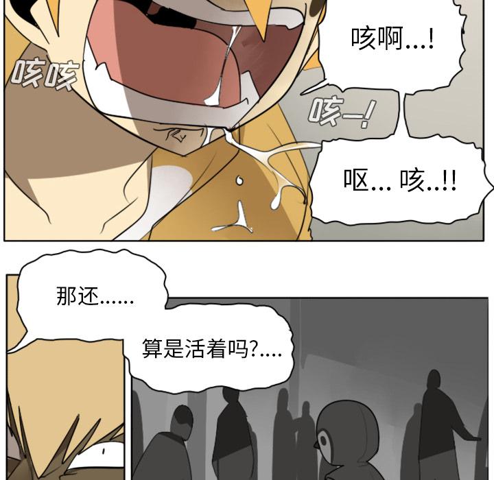 Ultimiter~终极者，第 25 章，第 12 页