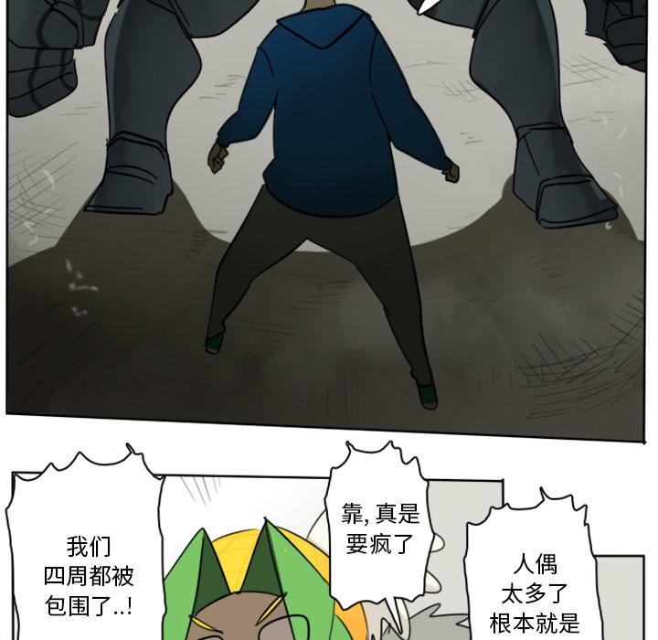 Ultimiter~终极者，第 25 章，第 28 页