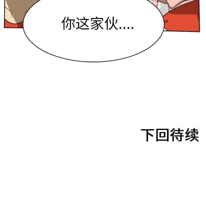 Ultimiter~终极者，第 25 章，第 60 页