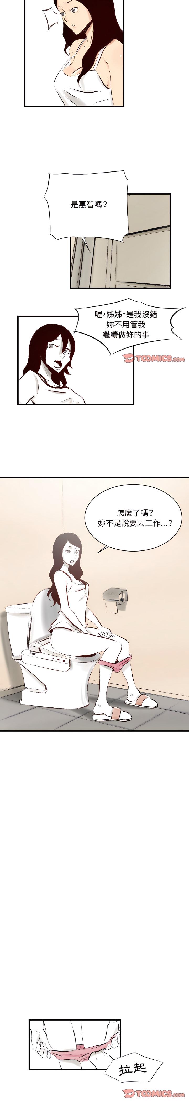 墮落城市，第16章，第 5 页
