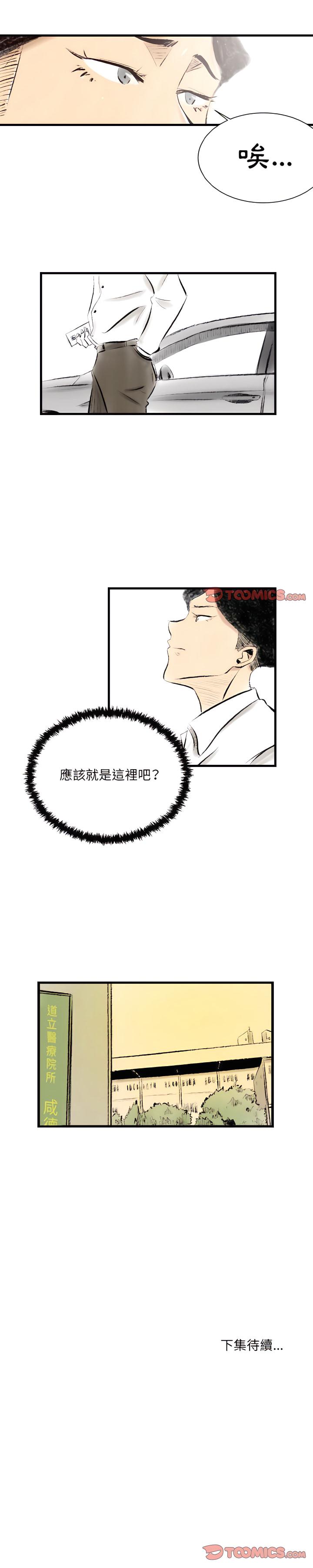 墮落城市，第16章，第 15 页