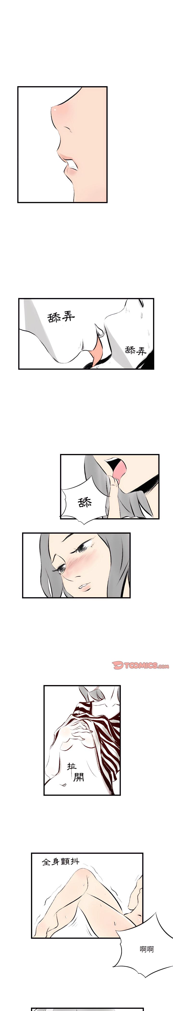 墮落城市，第17章，第 12 页