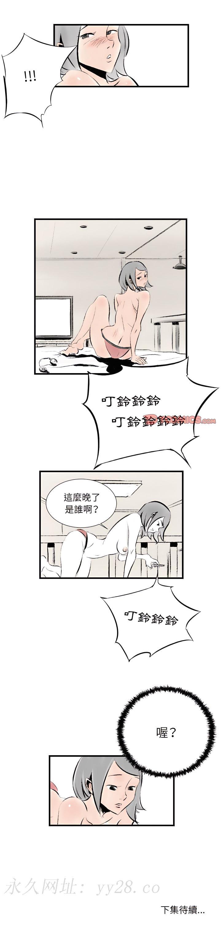 墮落城市，第17章，第 15 页