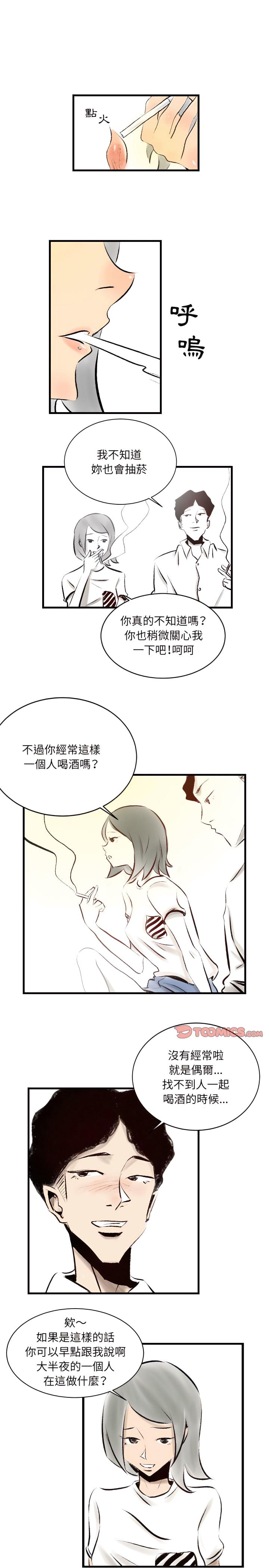 墮落城市，第18章，第 8 页