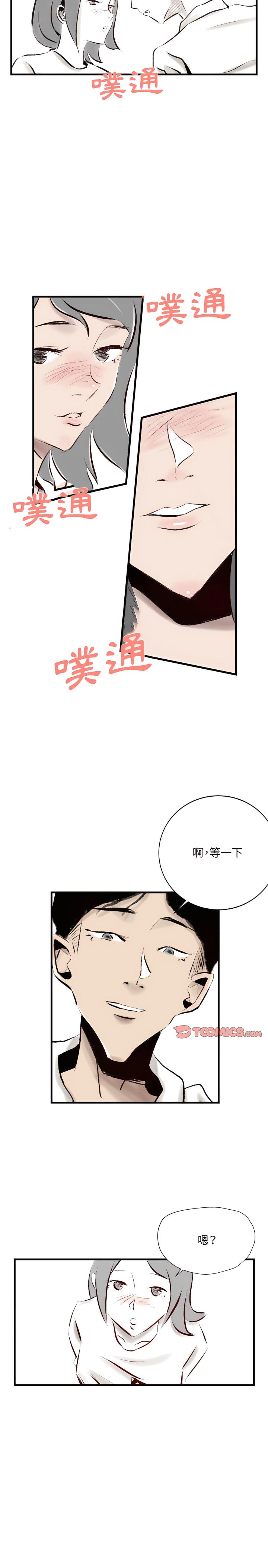 墮落城市，第18章，第 12 页