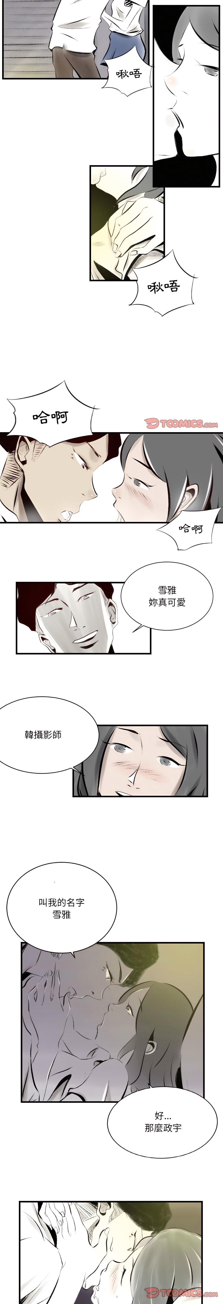 墮落城市，第19章，第 5 页
