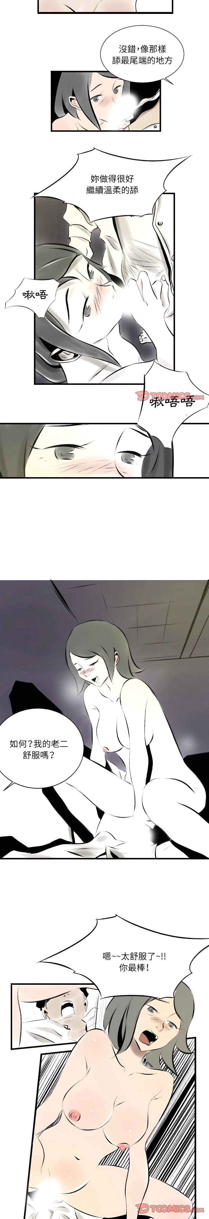 墮落城市，第19章，第 11 页