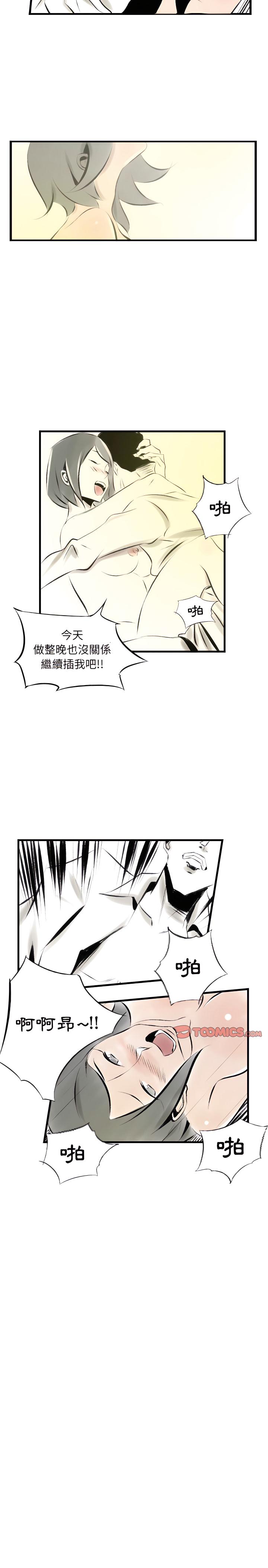 墮落城市，第19章，第 12 页