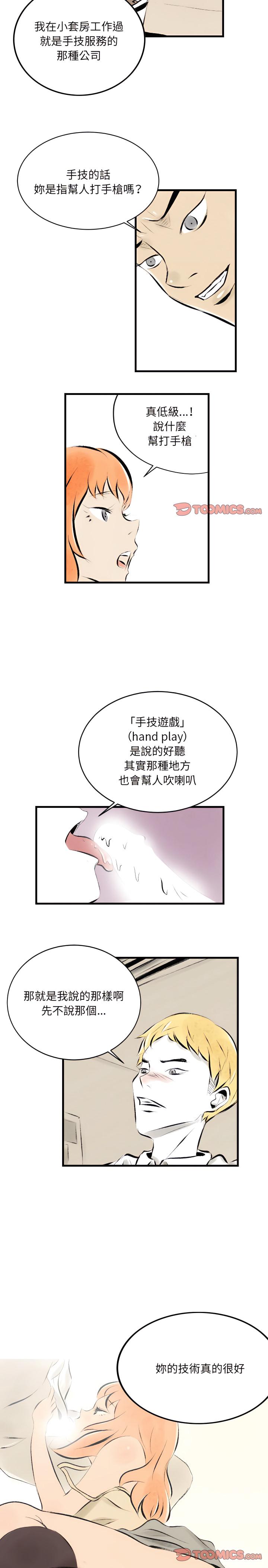 墮落城市，第20章，第 11 页