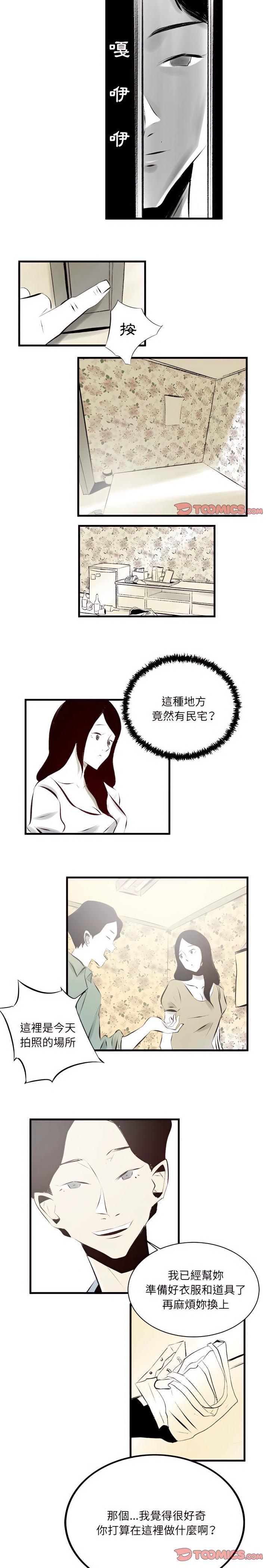 墮落城市，第21章，第 11 页