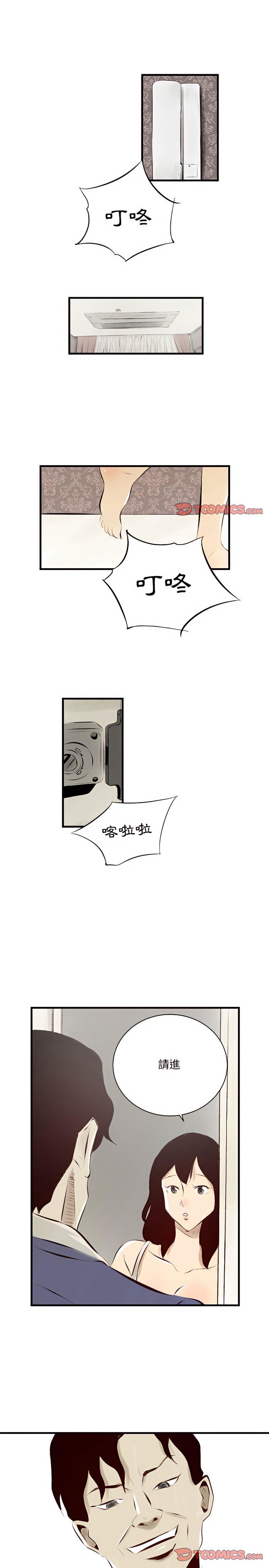 墮落城市，第22章，第 11 页