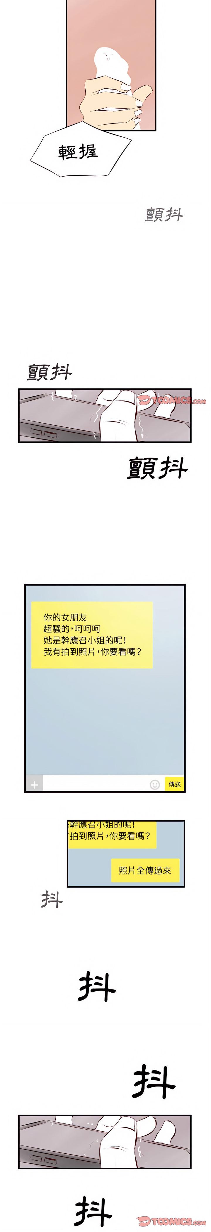 墮落城市，第22章，第 15 页